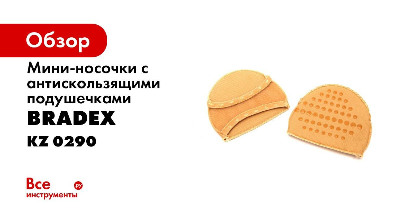 Bradex KZ 0289 90 смотреть онлайн