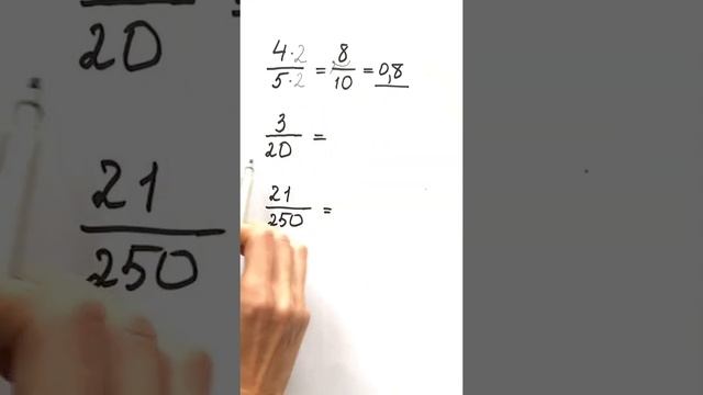 Из обыкновенной - в десятичную В УМЕ✅ смотреть онлайн