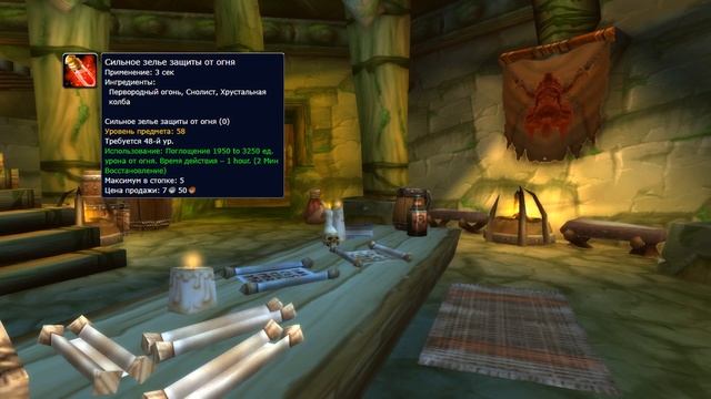 Алхимия в WOW classic смотреть онлайн
