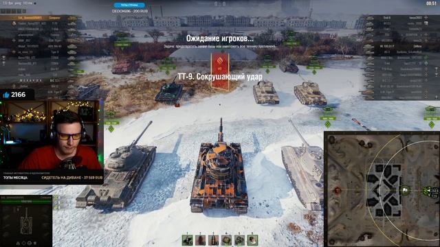 "ТОП-1 ТВИНК" - тащу бои на Conqueror смотреть онлайн