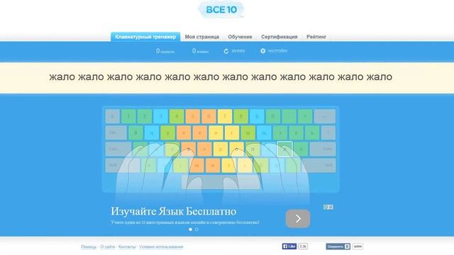 Как научиться быстро печатать на клавиатуре. смотреть онлайн