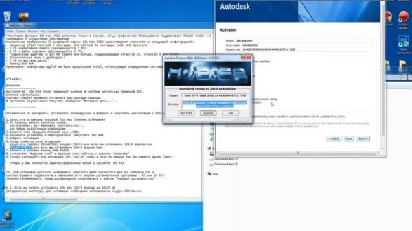 3D Max 2010+Plugins На русском языке!(Установка)