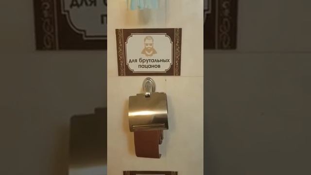 Туалет в ресторане рядом с пракуратурой смотреть онлайн