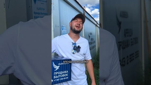 #tiktok #юмор #стройка #shortsvideo #прикол #приколы #смехдослез #прораб #ангар #бытовки #хозблок смотреть онлайн