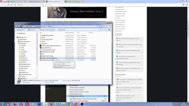 Как установить sublime text 3 и плагин emmet смотреть онлайн