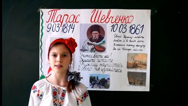 Тарас Шевченко. Вірші. Школярі ЗОШ№8. смотреть онлайн