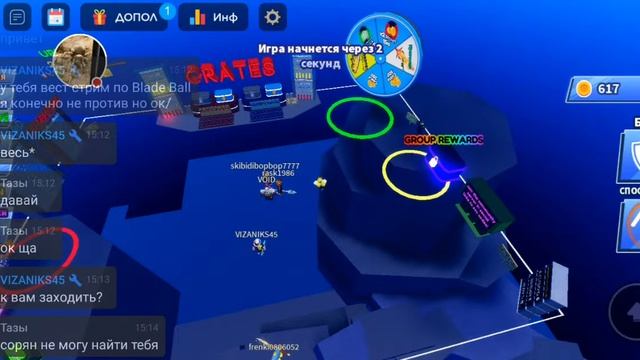 СТРИМ! ИГРАЕМ В БЛЕЙД БАЛ! (ИЛИ ВО ЧТО ТО ДРУГОЕ) смотреть онлайн