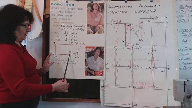 Построение воротника. Очень простым способом! КУРСЫ КРОЙКИ И ШИТЬЯ, ОТ НАДЕЖДЫ ВЯЧЕСЛАВОВНЫ. смотреть онлайн