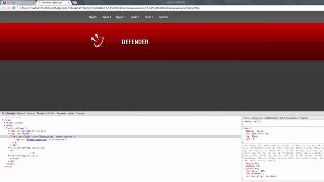 CSS3 для начинающих | #12 Относительное и абсолютное позиционирование