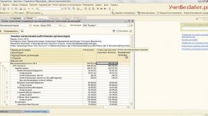 Начисление страховых взносов в 1С