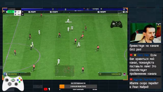 EA FC 24(ПК). ULTIMATE TEAM. ИГРАЕМ В WL, ОБЩАЕМСЯ. смотреть онлайн