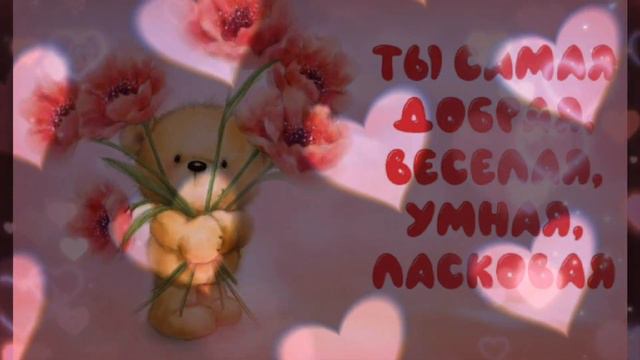 Я тебя люблю ♥🥂🍾 смотреть онлайн