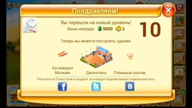 Paradise Island/Остров (Урок №2) смотреть онлайн