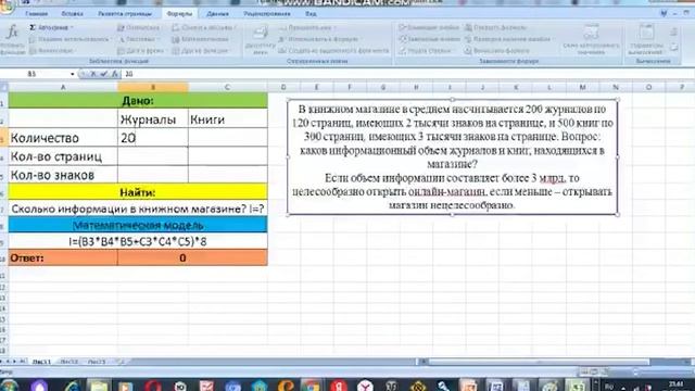 ІІ - четверть, Информатика, 8 класс, Решение прикладных задач смотреть онлайн