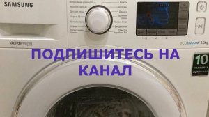 Как слить воду из стиральной машины.  Аварийный слив воды