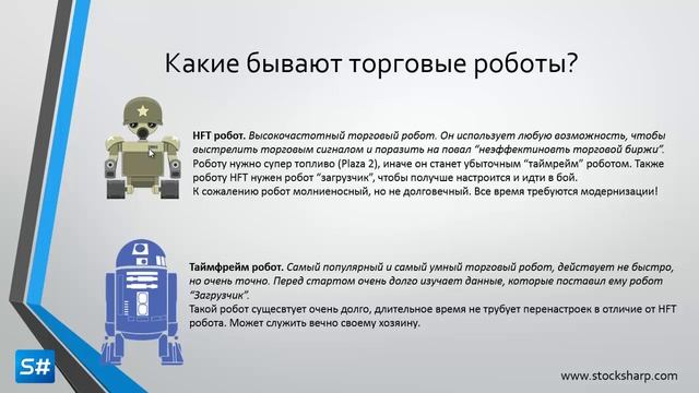 Алготрейдинг в деталях смотреть онлайн