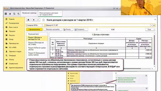 1С Бухгалтерия Новые возможности на 2016 год Часть 1 Учебные курсы программирования Курсы 1с 8 смотреть онлайн