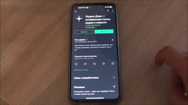 Как подтвердить личность в Яндекс Дзене смотреть онлайн