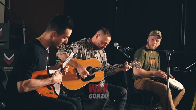 ⚡️Донбасский квартирник WG в честь Дня защитника Отечества⚡️