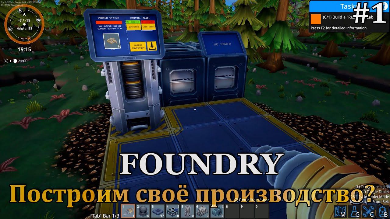 FOUNDRY #1 Смотрим как построить фабрику своей мечты! смотреть онлайн