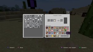 Как сделать ткацкий станок в майнкрафте? Как пользоваться ткацким станком в майнкрафт?