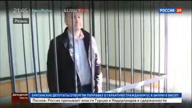 Рязанский чиновник на обеспечение смотреть онлайн