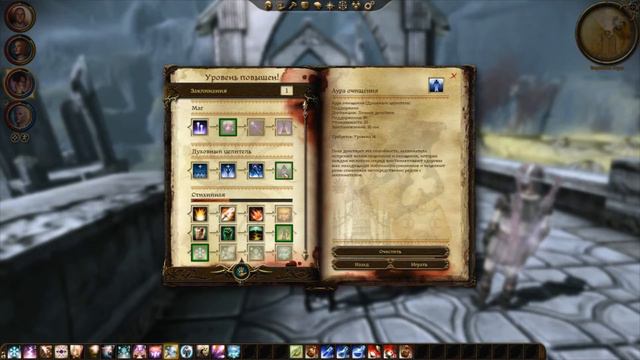 Dragon Age: Origins - #66 Драконоборец [Кошмарный сон] смотреть онлайн