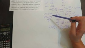 В8 ЦТ 2016 Химия. Аммофос и аммиачная селитра. Задача на смесь веществ.