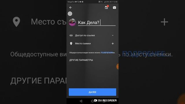 Как сделать прямую трансляцию в ютубе смотреть онлайн