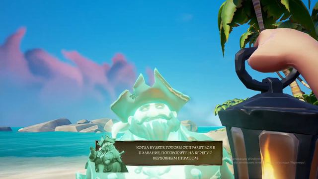Прохождение обучения Sea of Thieves смотреть онлайн