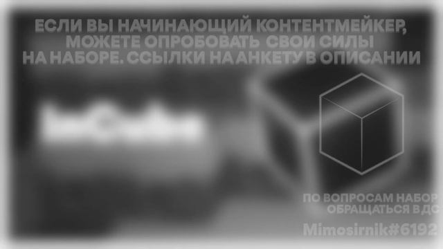InCube Create | Трейлер приватного сервера майнкрафт смотреть онлайн