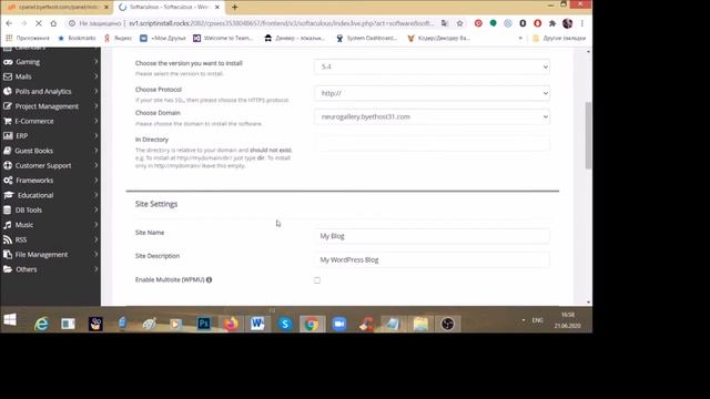 Установка wordpress смотреть онлайн