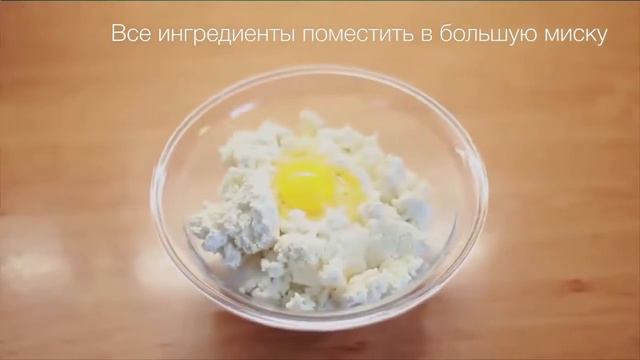 Идеальные сырники за пять минут смотреть онлайн