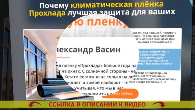 ? Где купить пленку для тонирования окон ? Светонепроницаемая пленка для окон купить смотреть онлайн