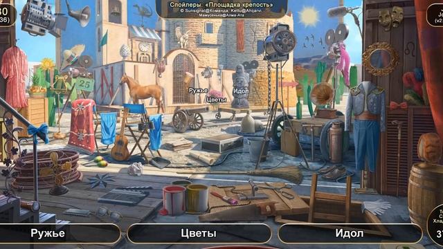 June's Journey №180: том 1, глава 36, сцена "Площадка «Крепость»" (v2) смотреть онлайн