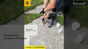 Монтажный и водоостанавливающий цемент Ceresit CX 5 EXPRESS