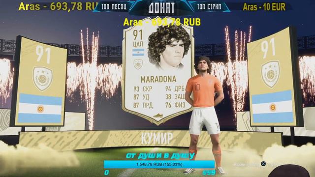 FIFA 20 | Base Icon Pack за 2000000 монет | Diego Maradona смотреть онлайн