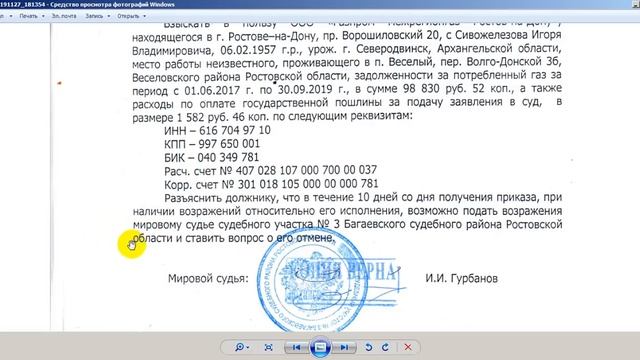 Отмена судебного приказа и возбуждение УД протв судьи 27 11 2019 смотреть онлайн