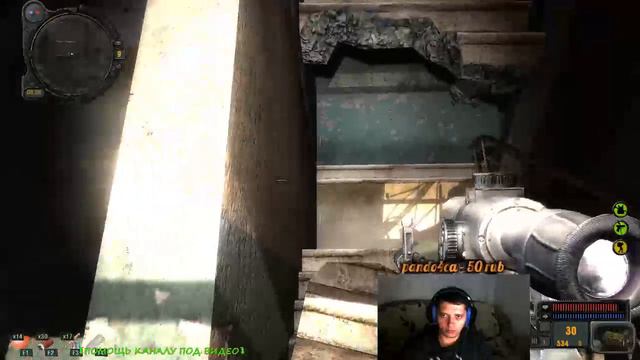 СТРИМ В ГОЛОВУ # 4 [S.T.A.L.K.E.R. - Зов Припяти] смотреть онлайн