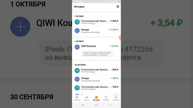 Мобильные технологии