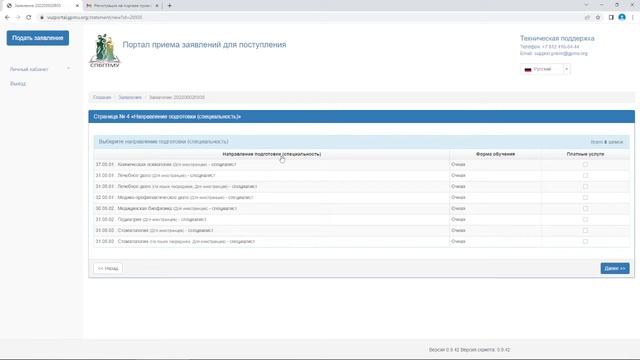 Подача документов (иностранные граждане) смотреть онлайн