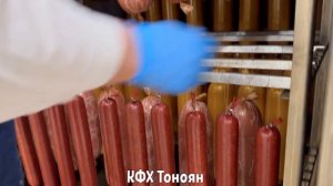 Процесс копчения колбас и деликатесов от Калужского производителя/КФХ Тоноян