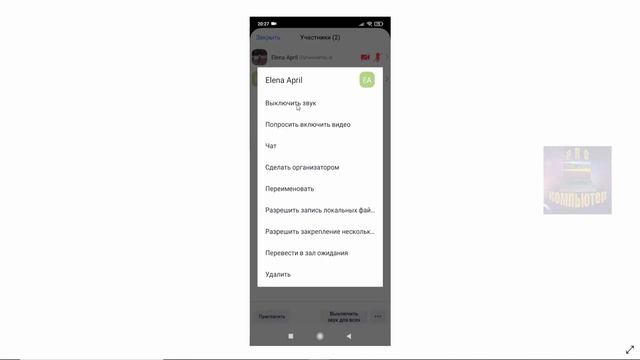 Как провести онлайн конференцию смотреть онлайн