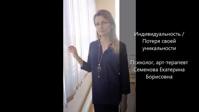 Индивидуальность смотреть онлайн