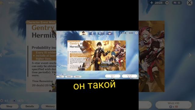 заговор гачи в геншин импакт смотреть онлайн