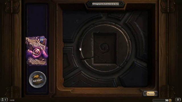 Hearthstone. А вам сколько лег выпало? смотреть онлайн