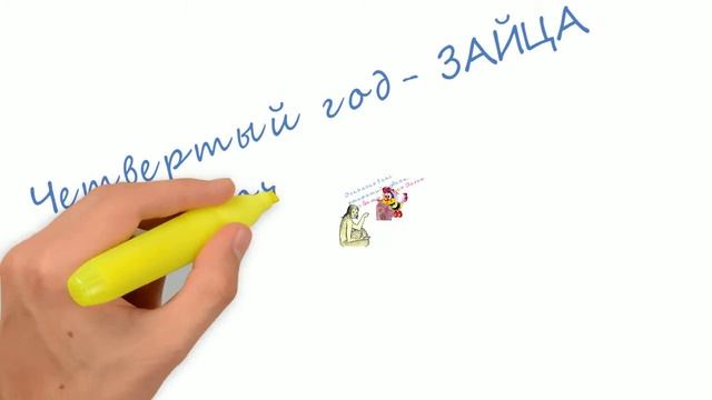 год зайца по восточному календарю смотреть онлайн