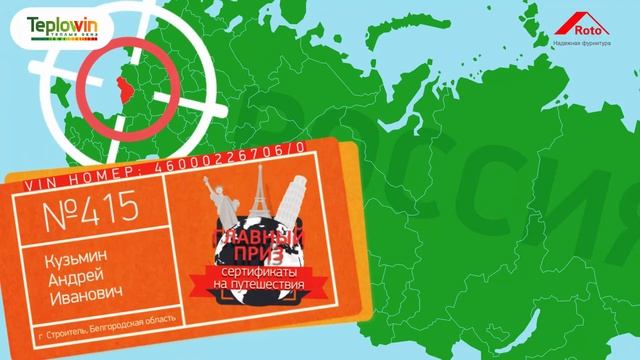 Акция Teplowin "Выжми Максимум" розыгрыш призов смотреть онлайн