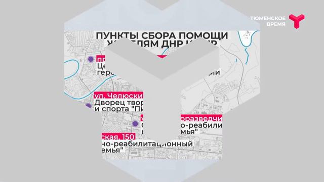 Пункты гуманитарной помощи смотреть онлайн