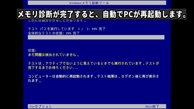 【MEMORY MANAGEMENT】ブルースクリーンが発生する場合の解決方法-Windows11 смотреть онлайн